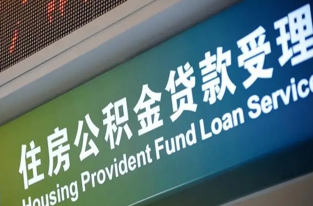 开平公积金（公积金查询 个人 余额查询）